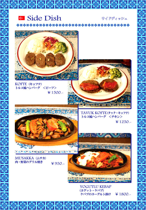 sidedish